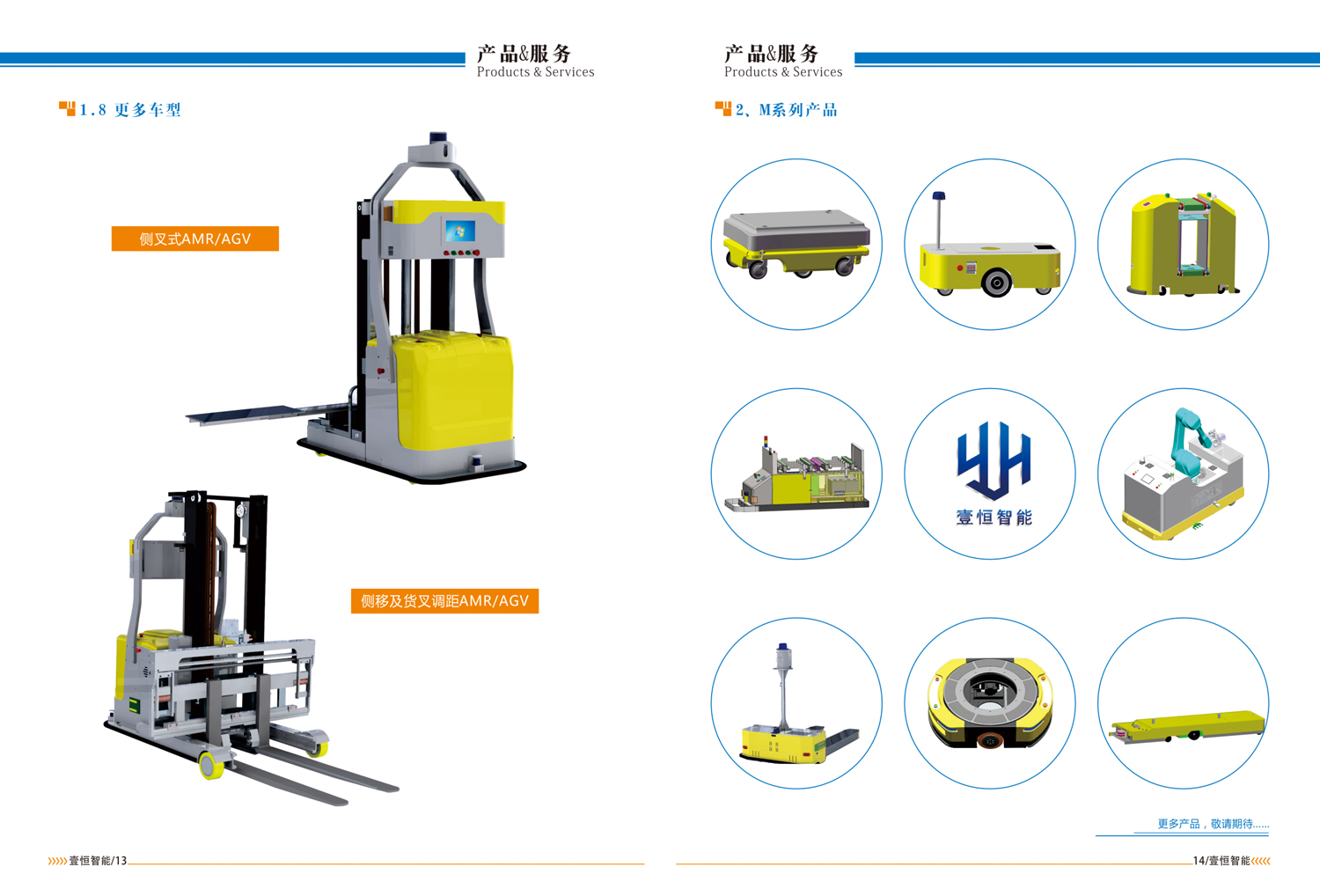合肥壹恒智能機(jī)器人車(chē)型圖片