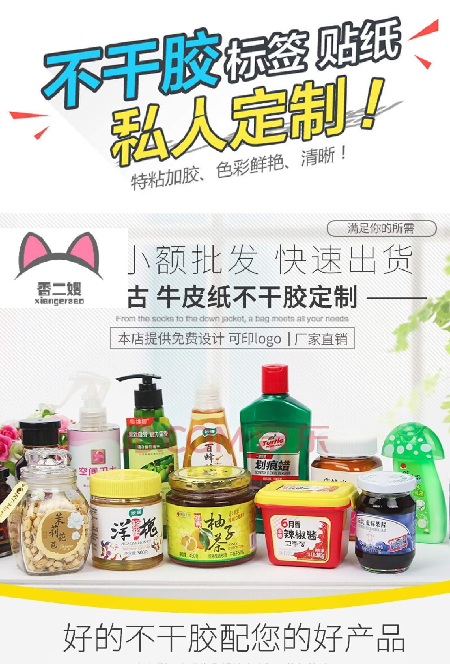 安徽合肥不干膠低價(jià)印刷廠(chǎng)