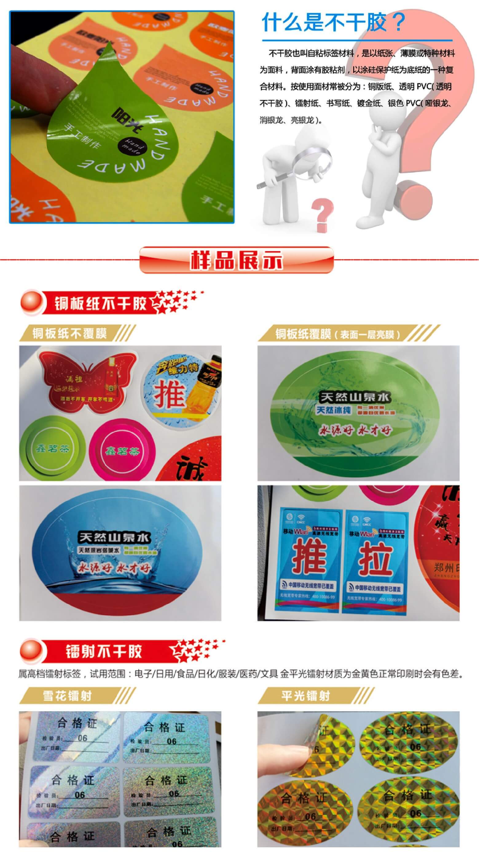 安徽合肥不干膠低價(jià)印刷廠(chǎng)