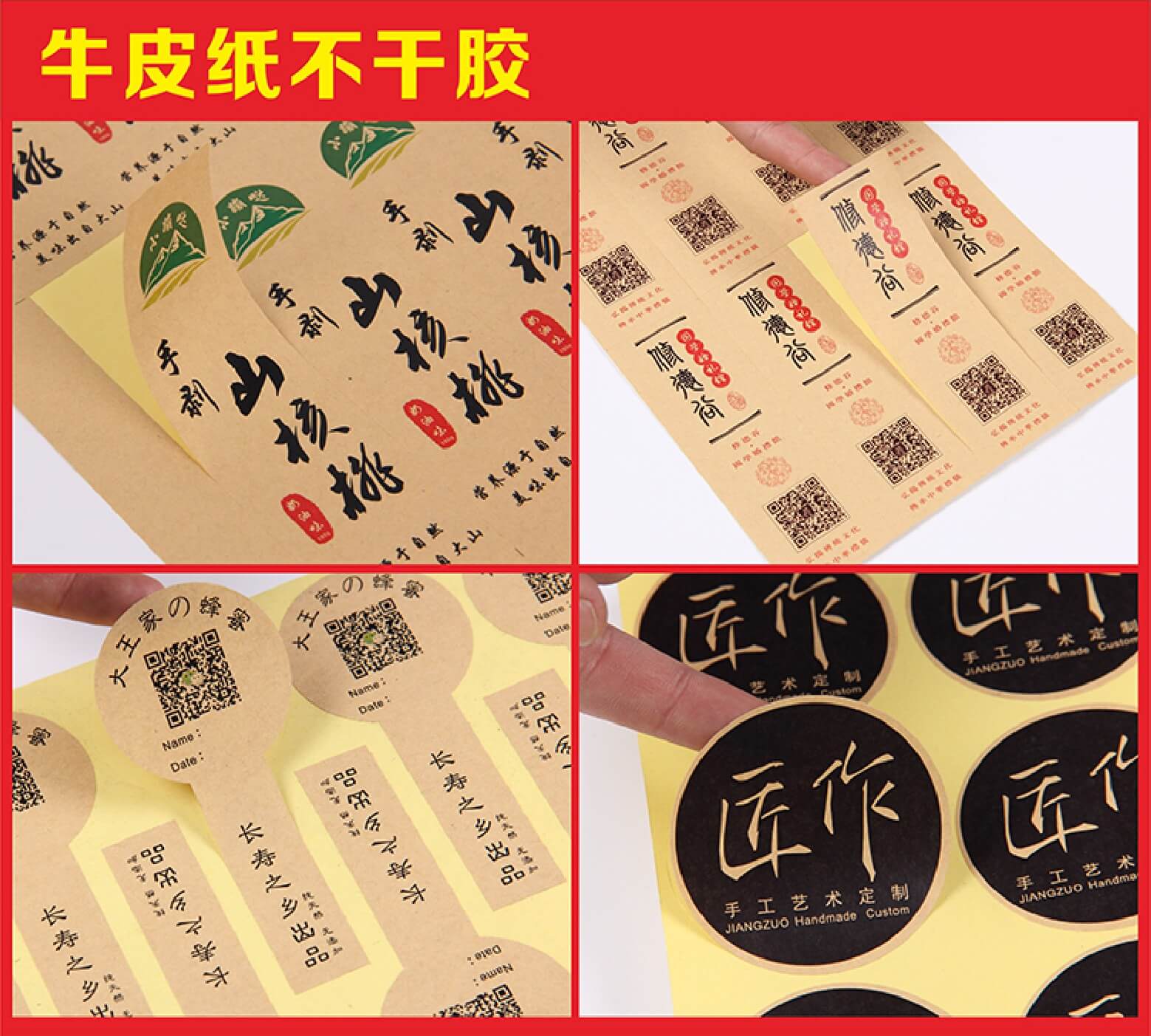 安徽合肥不干膠低價(jià)印刷廠(chǎng)