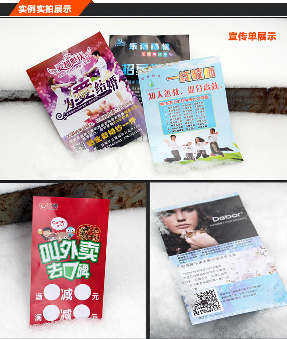 安徽合肥DM宣傳單頁(yè)廣告低價(jià)印刷，免費(fèi)設(shè)計(jì)，包送貨！
