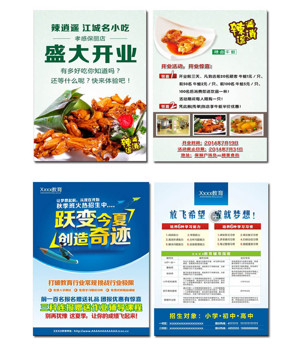 安徽合肥DM宣傳單頁(yè)廣告低價(jià)印刷，免費(fèi)設(shè)計(jì)，包送貨！