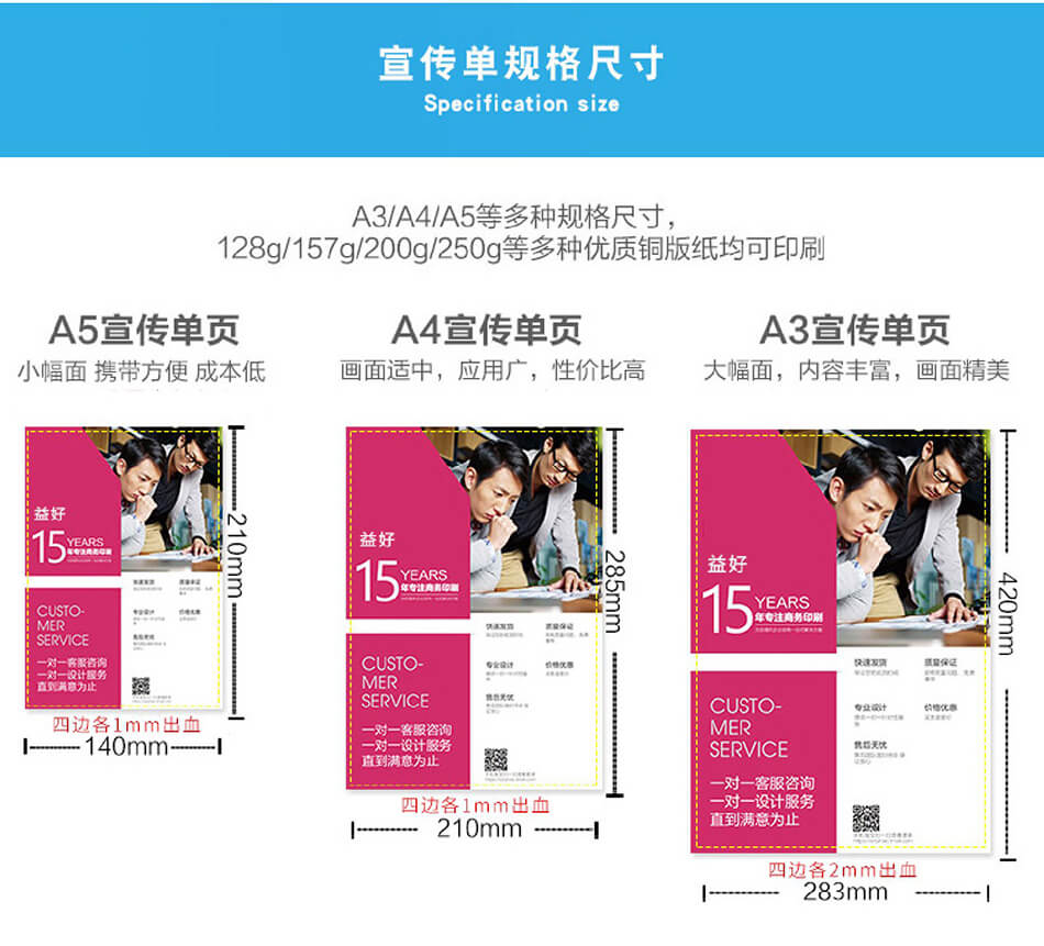 安徽合肥DM宣傳單頁(yè)廣告低價(jià)印刷，免費(fèi)設(shè)計(jì)，包送貨！