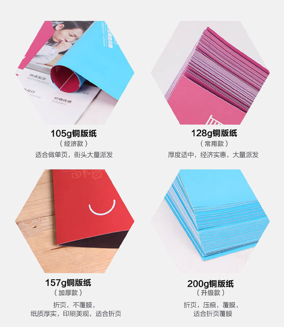 安徽合肥DM宣傳單頁(yè)廣告低價(jià)印刷，免費(fèi)設(shè)計(jì)，包送貨！